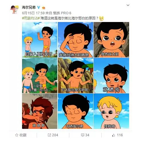 QQ截圖20160718102219