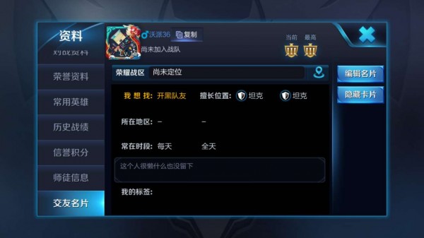 日活八千萬(wàn)的王者榮耀:如何做打造用戶體系 日活八千萬(wàn)的王者榮耀:如何做打造用戶體系