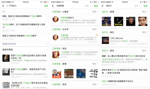 微信推出热词搜索功能,分发内容的同时还能尝试变现