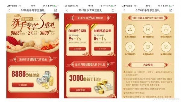 000字，解密互聯(lián)網(wǎng)金融行業(yè)活動(dòng)運(yùn)營(yíng)套路"