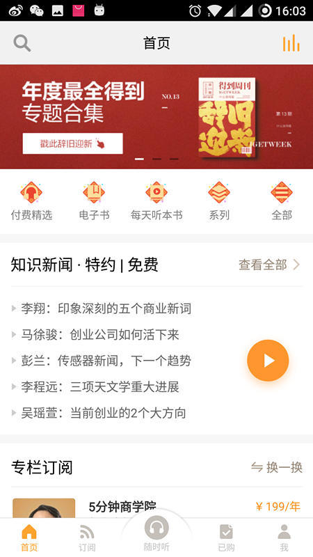 如何做內(nèi)容運(yùn)營？先打好框架再說！