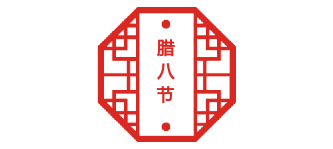 腊八节红色窗底色标题
