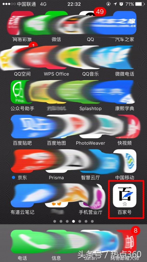 又一项重要更新，百家号iOS客户端上线啦！