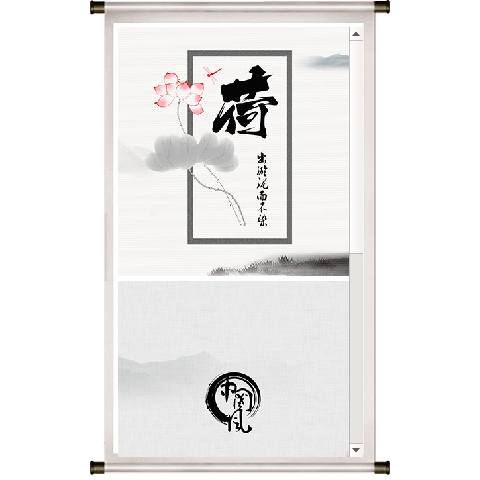 中国风国画画卷滚动图片展示