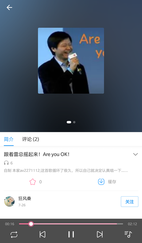 抢网易云音乐饭碗?B站正式上线音乐播放器功能 抢网易云音乐饭碗?B站正式上线音乐播放器功能