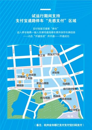 支付宝上线道路停车“无感支付”：缴费连手机都不用掏