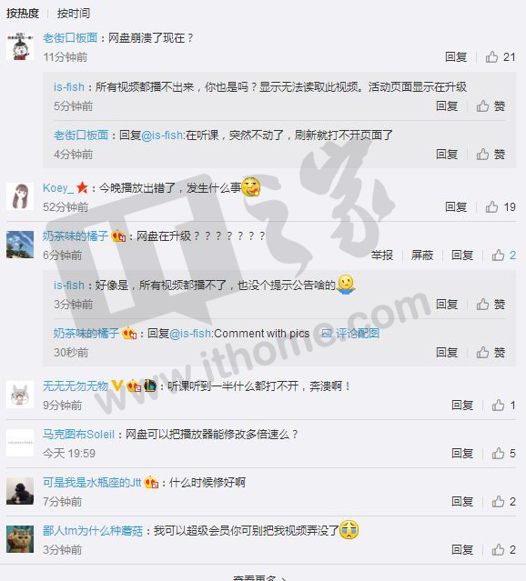 百度網(wǎng)盤今晚大規(guī)模提示升級：無法登錄，所有視頻無法播放