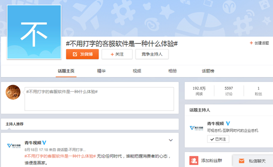 如何用討巧的方式是微博快速增粉？