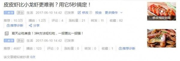 打造爆款短視頻，標題應(yīng)該怎么取？