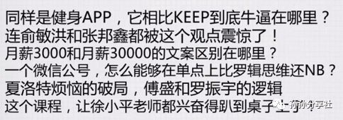 据说90%以上的新媒体小白,看后都会写出优质的新媒体文案! 据说90%以上的新媒体小白,看后都会写出优质的新媒体文案!