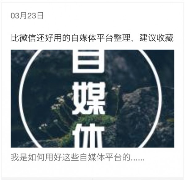 如何為掌握社會化文案大法(上) 如何為掌握社會化文案大法(上)