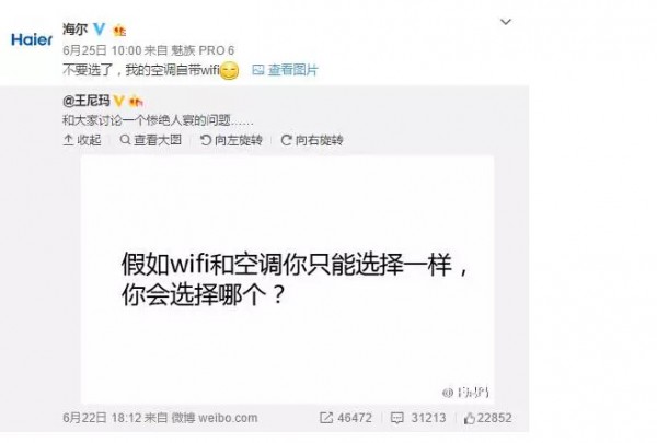 “不務(wù)正業(yè)”的海爾，這四種內(nèi)容思維值得學(xué)