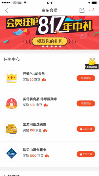留存提升四部曲:產(chǎn)品留存率解析 留存提升四部曲:產(chǎn)品留存率解析