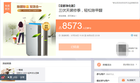 如何用討巧的方式是微博快速增粉？