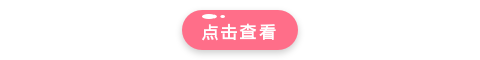 点击查看按钮红色电商底色标题