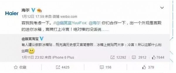 “不務(wù)正業(yè)”的海爾，這四種內(nèi)容思維值得學(xué)