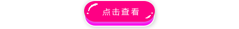 按钮点击查看标题
