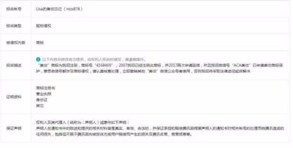 大批美妝公號(hào)被清除后復(fù)活 “美妝”被違規(guī)注冊(cè)商標(biāo)