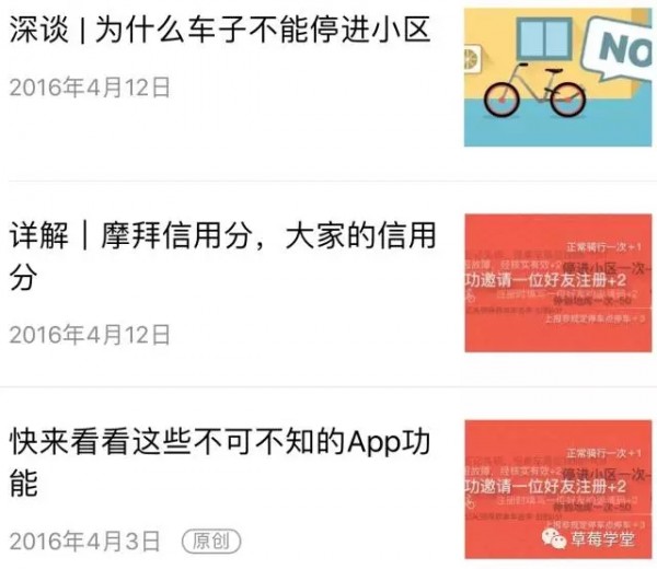 企業(yè)公眾號(hào)的內(nèi)容邏輯解讀 企業(yè)公眾號(hào)的內(nèi)容邏輯解讀