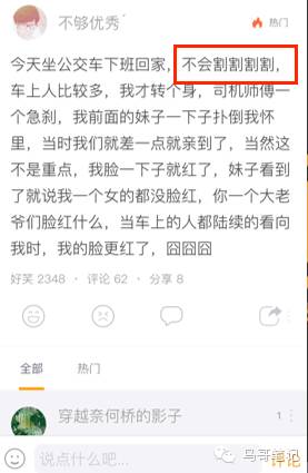 糗事百科產(chǎn)品經(jīng)理經(jīng)驗分享:優(yōu)質(zhì)社區(qū)的構(gòu)建與運營