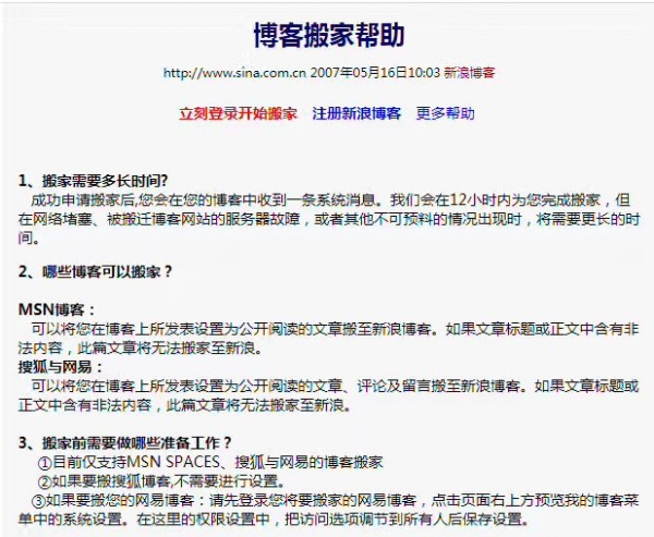 微博暴怒封掉今日头条内容授权接口，第一场遭遇战正式打响