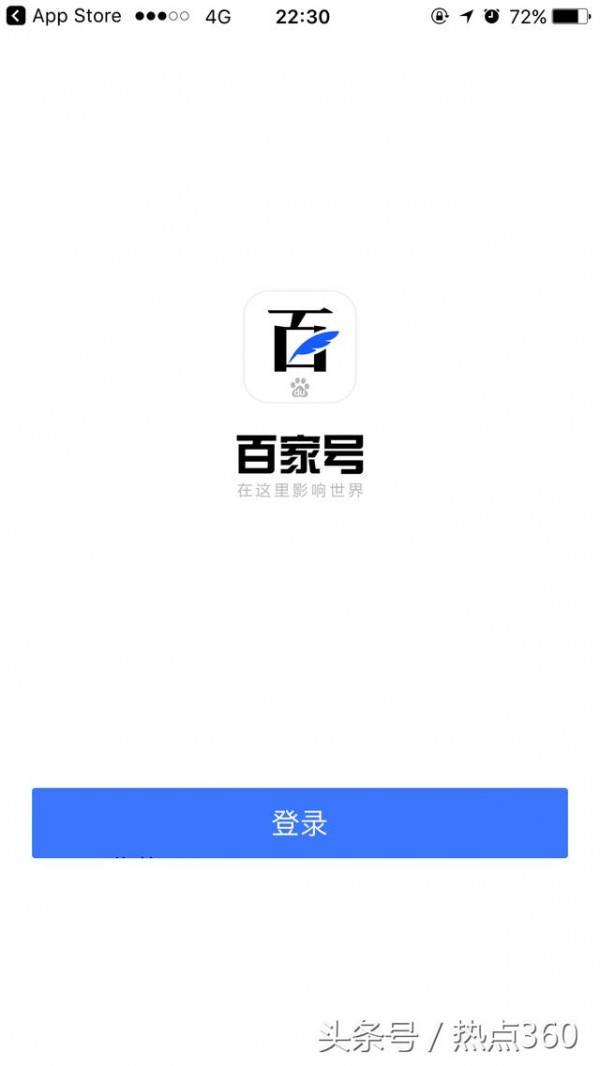 又一项重要更新，百家号iOS客户端上线啦！