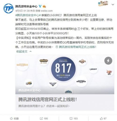 QQ图片20180406155230