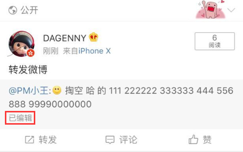 被转发微博已编辑标识