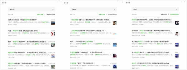 微信推出热词搜索功能,分发内容的同时还能尝试变现