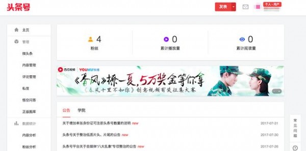 头条号平台关于取消部分帐号「头条号标识」的说明