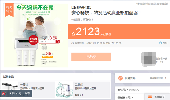 如何用討巧的方式是微博快速增粉？