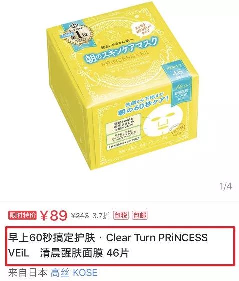 前小紅書員工爆料:7個(gè)讓銷量暴增的文案套路9.jpg