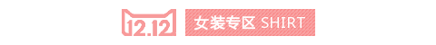 电商双12左右图片标题