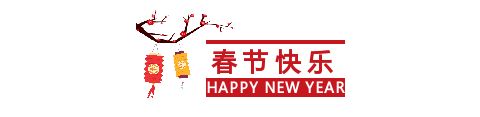 春节灯笼GIF动图图片标题