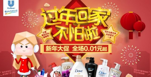 3.一號店 新年