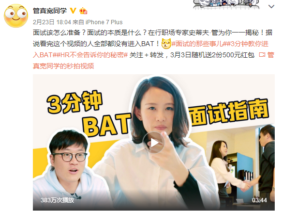 短視頻運營中搶奪用戶粉絲的23個絕招 短視頻運營中搶奪用戶粉絲的23個絕招