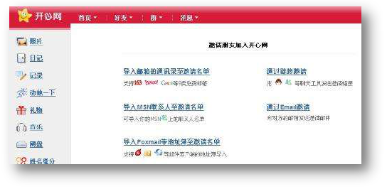 獲取種子用戶的4種方法 獲取種子用戶的4種方法