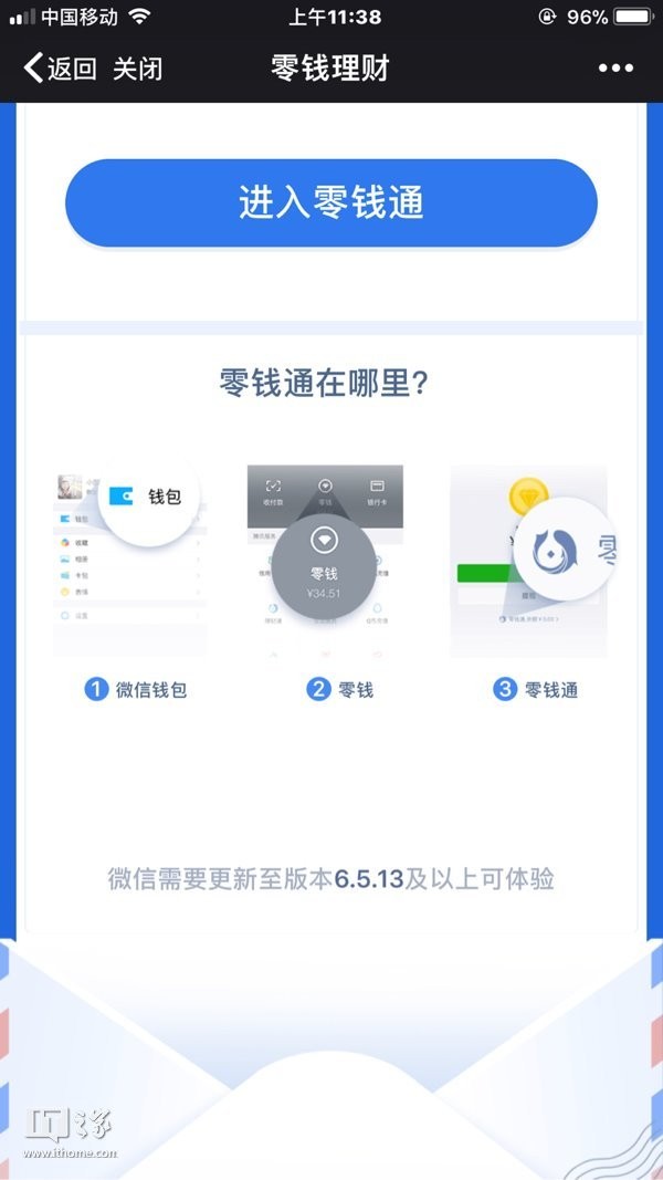 微信支付推出新功能零钱通:支付宝余额宝逢对手 微信支付推出新功能零钱通:支付宝余额宝逢对手