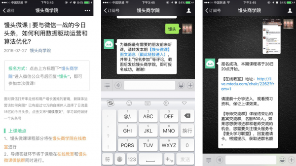 掃碼轉(zhuǎn)發(fā)裂變，這3個(gè)公眾號漲粉套路讓你輕松日增過萬