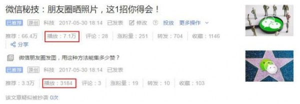 打造爆款短視頻，標題應(yīng)該怎么?。? width=