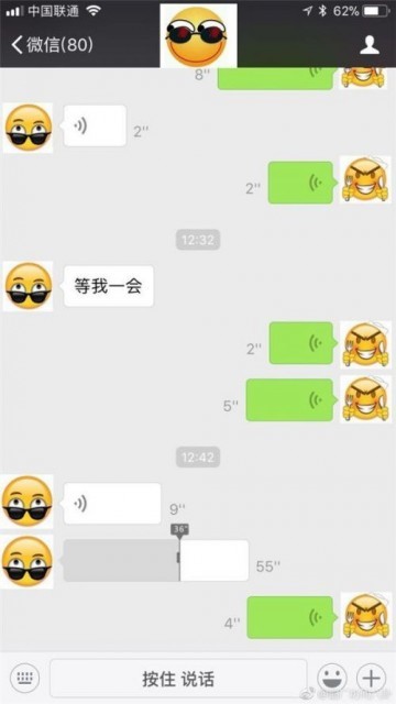 微信