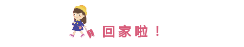 春运卡通小人图片标题