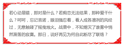 中国风中国结边框正文