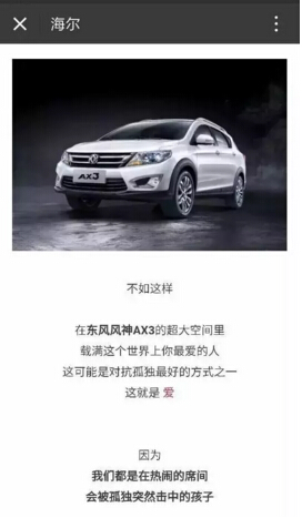 “不務(wù)正業(yè)”的海爾，這四種內(nèi)容思維值得學(xué)