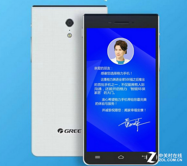 董明珠開機畫面