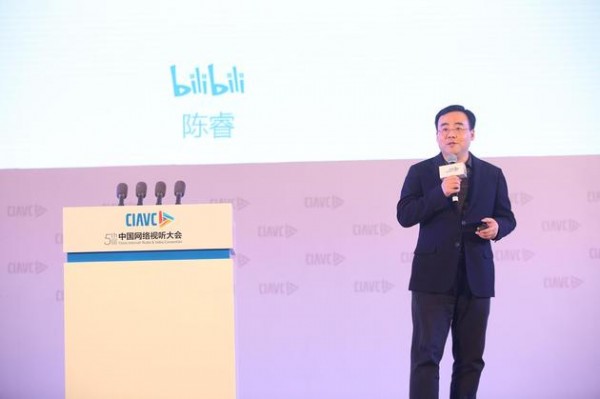 B站陈睿:超50%的年轻网民是B站用户