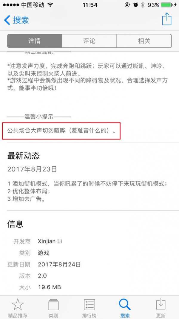 就服你！這些APP是這樣利用更新說(shuō)明搞事情的