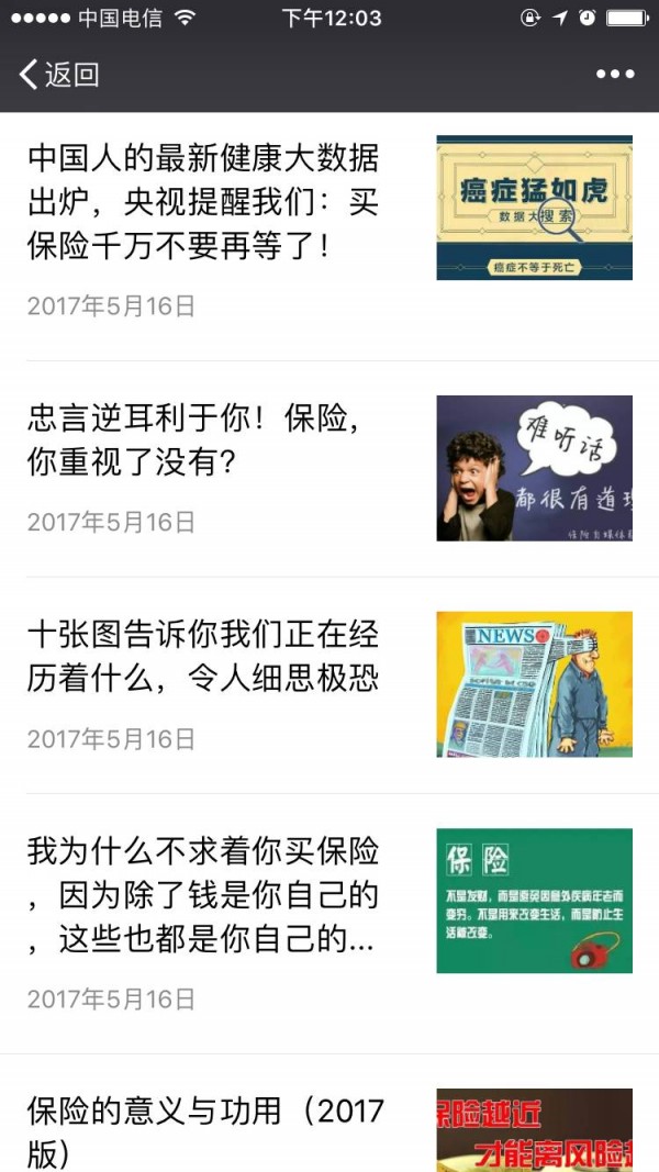 公眾號(hào)運(yùn)營(yíng)請(qǐng)躲開(kāi)這10個(gè)大坑 公眾號(hào)運(yùn)營(yíng)請(qǐng)躲開(kāi)這10個(gè)大坑