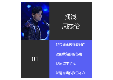 简约图文分栏布局