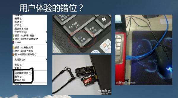 迎合人性七宗罪的用戶體驗(yàn) 迎合人性七宗罪的用戶體驗(yàn)